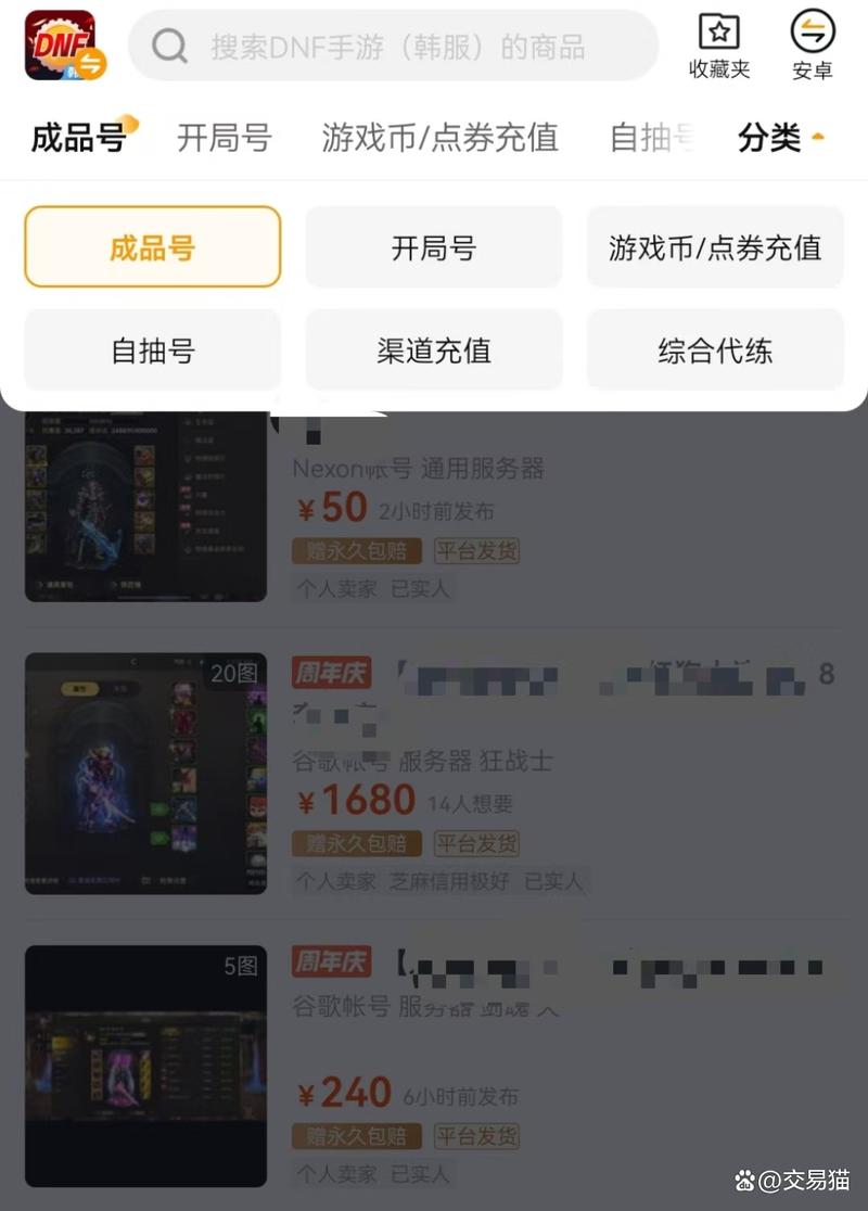 dnf账号交易平台推荐,换号吧、账号阁、选号阁 dnf账号交易平台推荐,换号吧、账号阁、选号阁