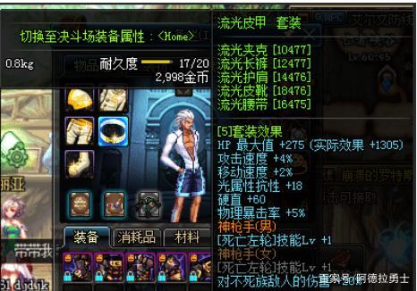 dnf专属外显
