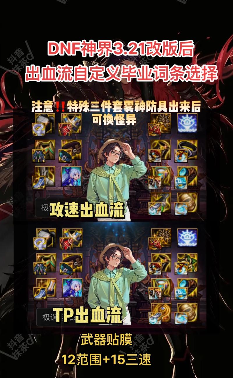 dnf血少