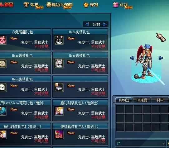 聚商城dnf