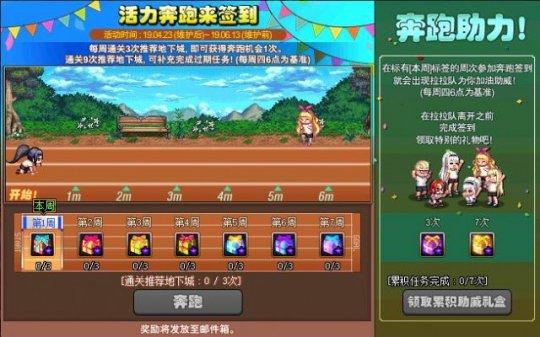 DNF 2016年奔跑活动全解析 DNF 2016年奔跑活动全解析