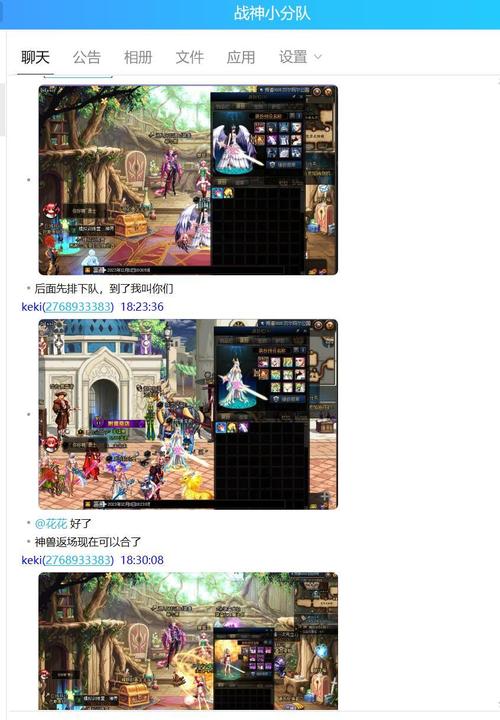 dnf群公告