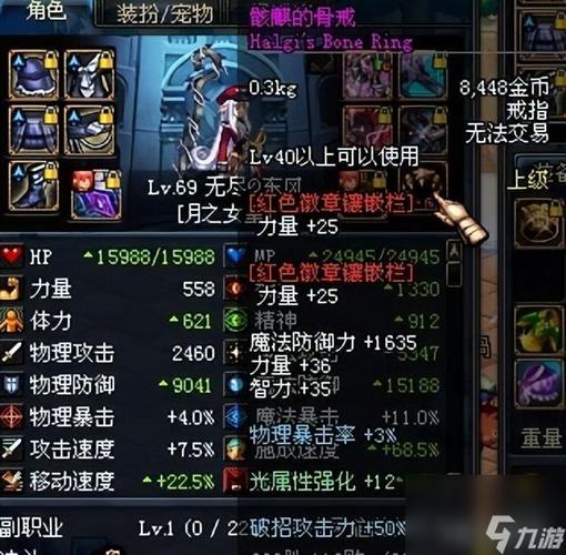 dnf华戒