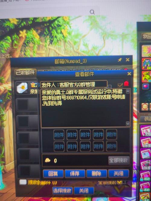 DNF发布全新信件系统,玩家互动再升级! DNF发布全新信件系统,玩家互动再升级!