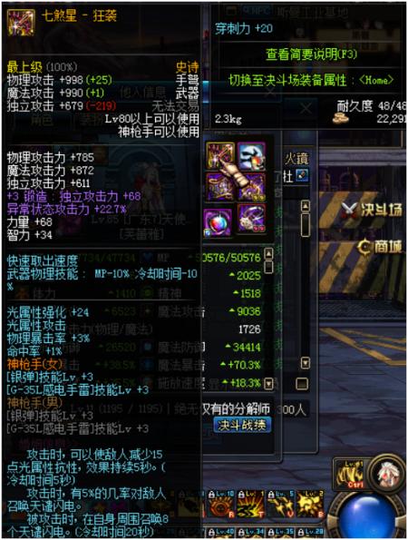 dnf七煞星狂袭
