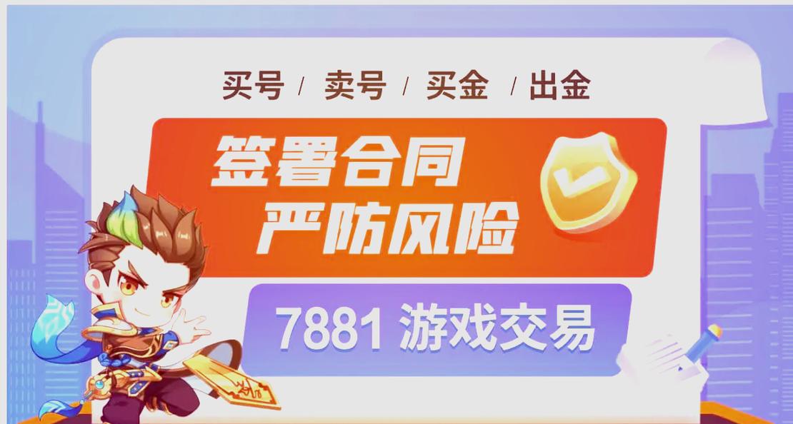 dnf账号交易网站