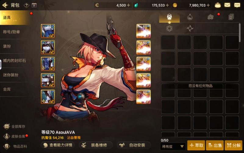 dnf减轻