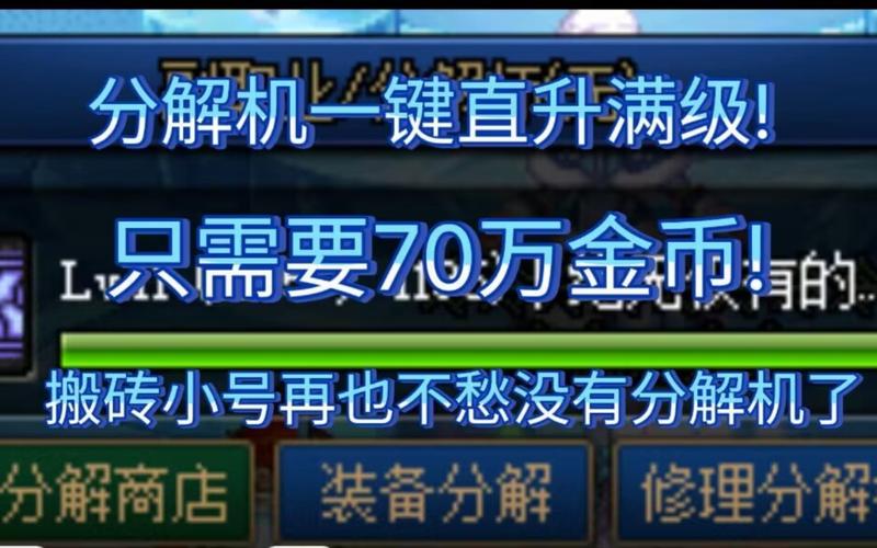 dnf怎么打开分解机