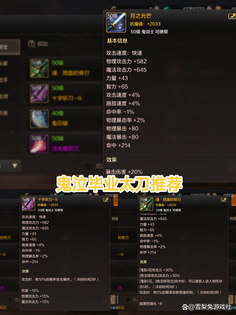 dnf鬼泣用什么武器最好