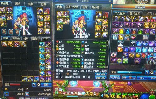 dnf飞车