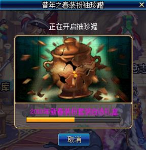 dnf远古袖珍罐