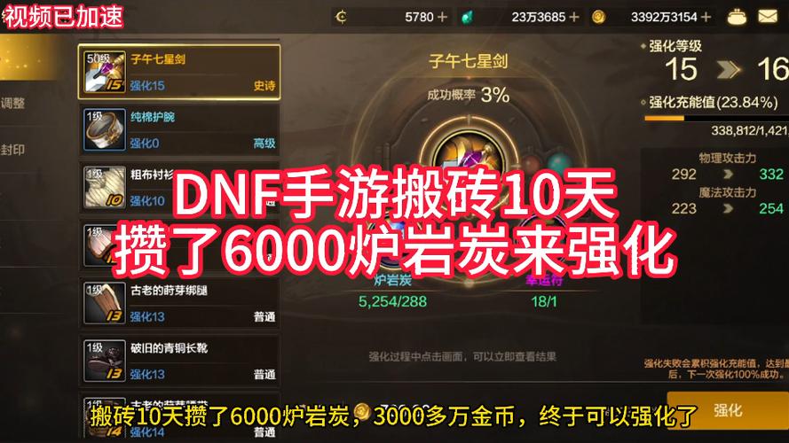 DNF高级炉岩碳获取方法详解 DNF高级炉岩碳获取方法详解