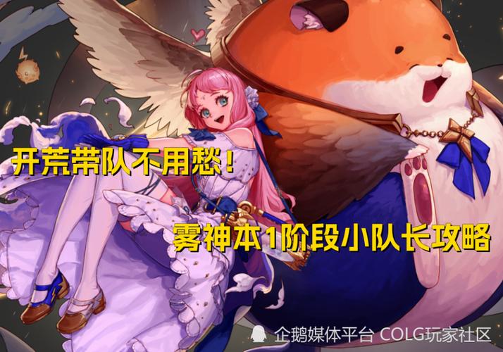 dnf队长腿