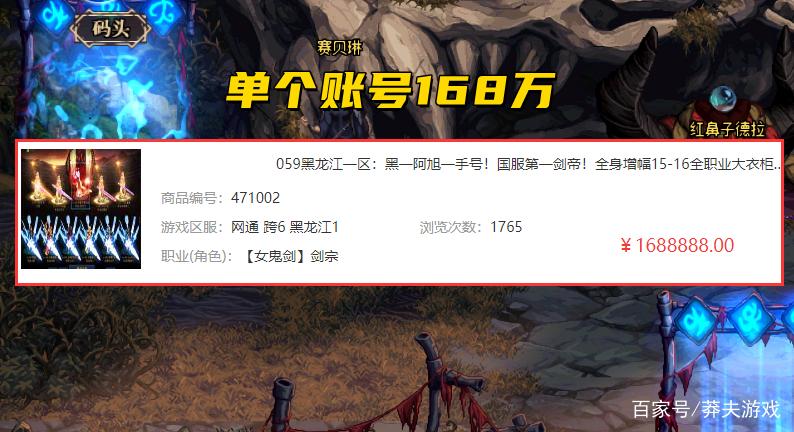 DNF账号交易指南，安全买卖号的要点与风险提示