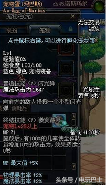 dnf牛宠物