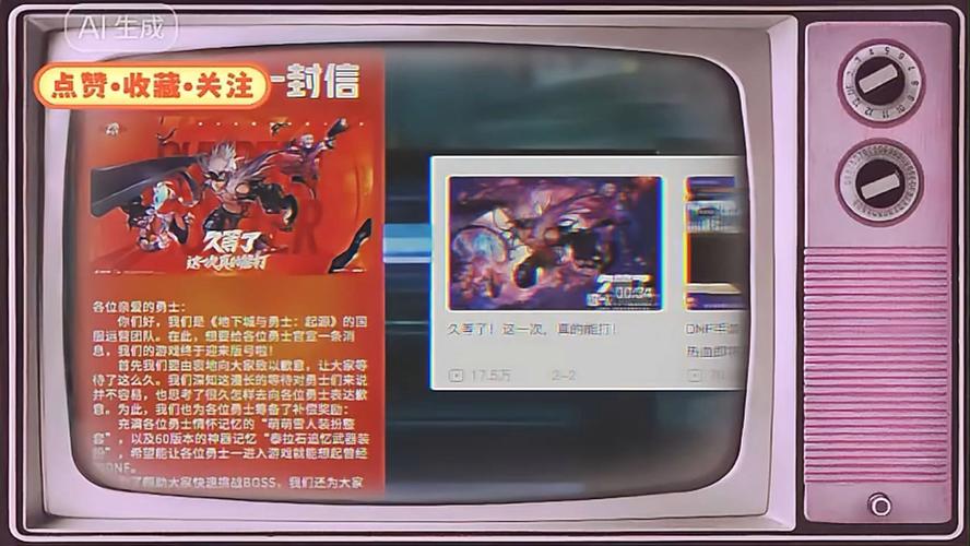 dnf日语语音