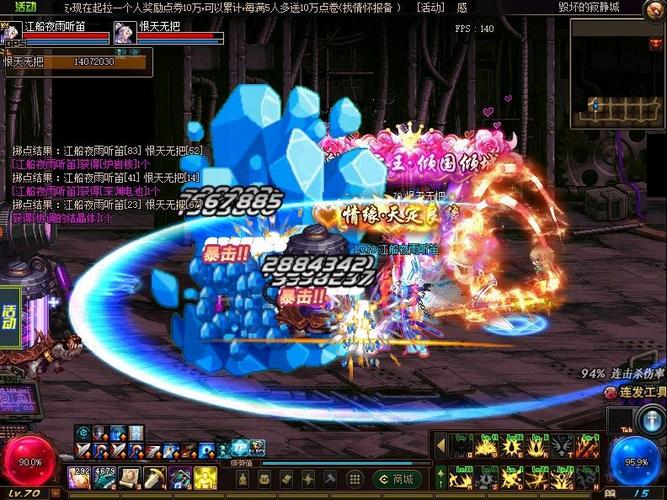 dnf大寂静