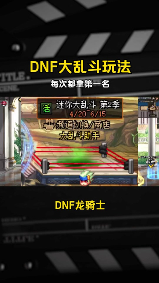 dnf雷蛇