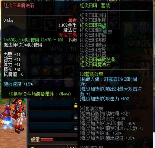 dnf风神异界套选择