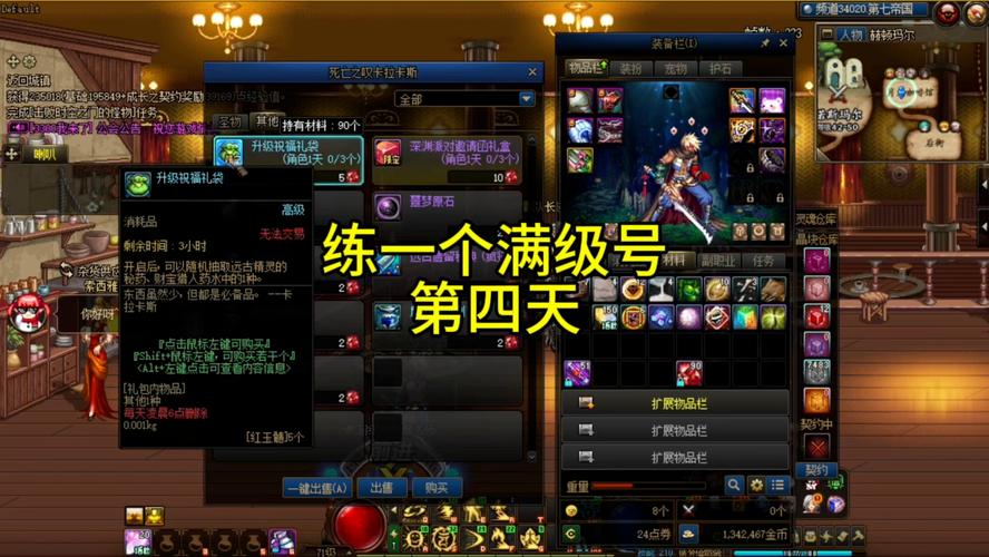 dnf练满级