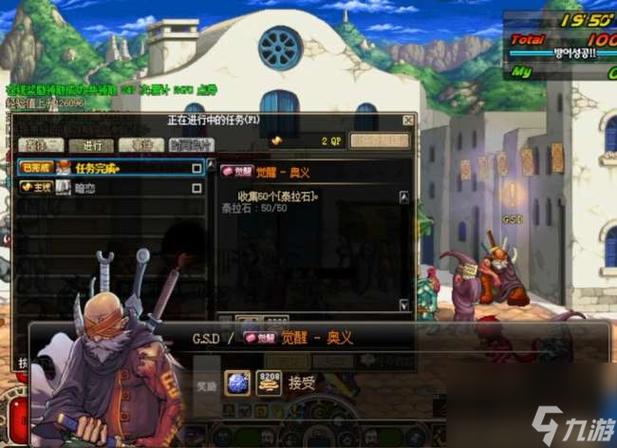 dnf师徒任务