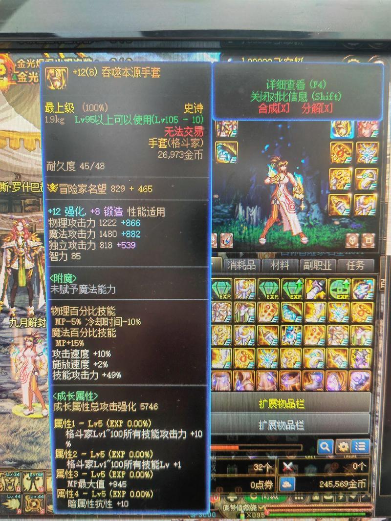 dnf武器强化11