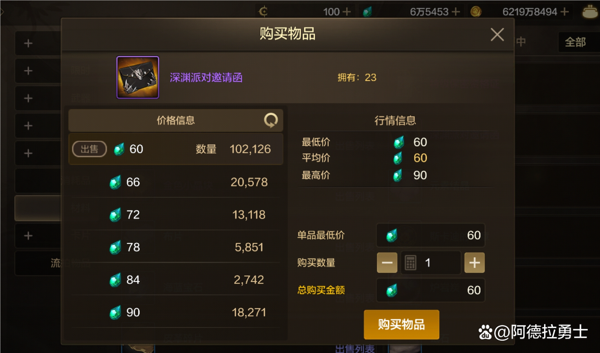 DNF玩家必看,没票了怎么办?解决方案全解析 DNF玩家必看,没票了怎么办?解决方案全解析