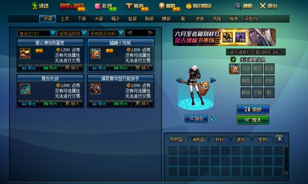 聚商城DNF,一站式购物体验,满足您的游戏与生活需求 聚商城DNF,一站式购物体验,满足您的游戏与生活需求