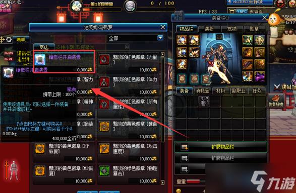 DNF皮肤打孔