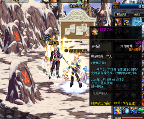dnf圣经
