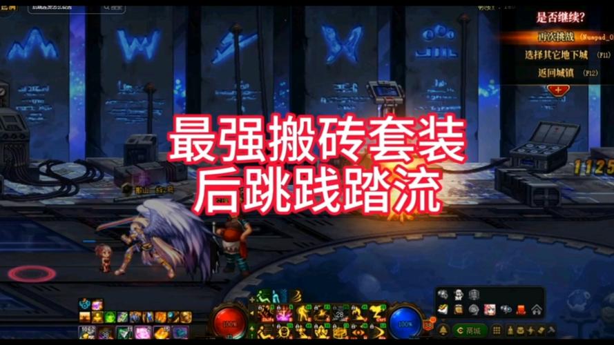 dnf践踏9