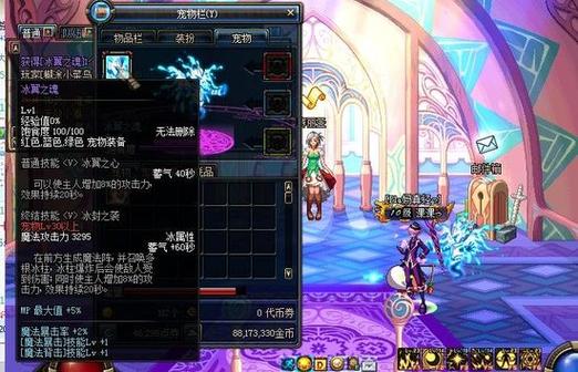 dnf炎魔之魂属性