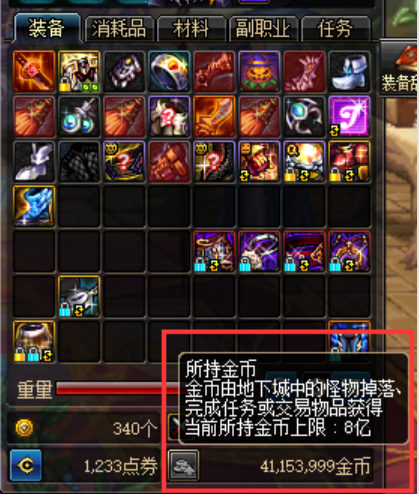 dnf金币商人