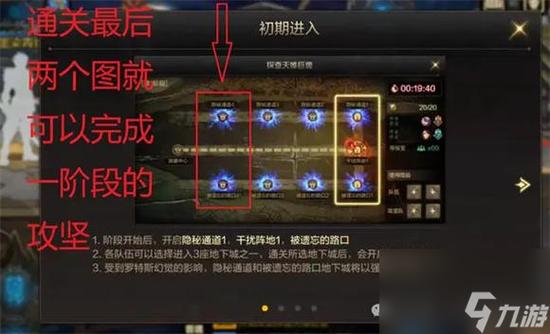 dnf无法加入队伍