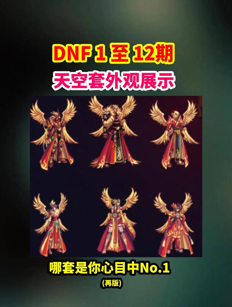 dnf萌芽
