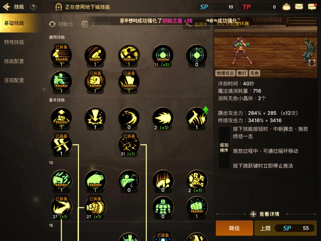 dnf武神85刷图加点