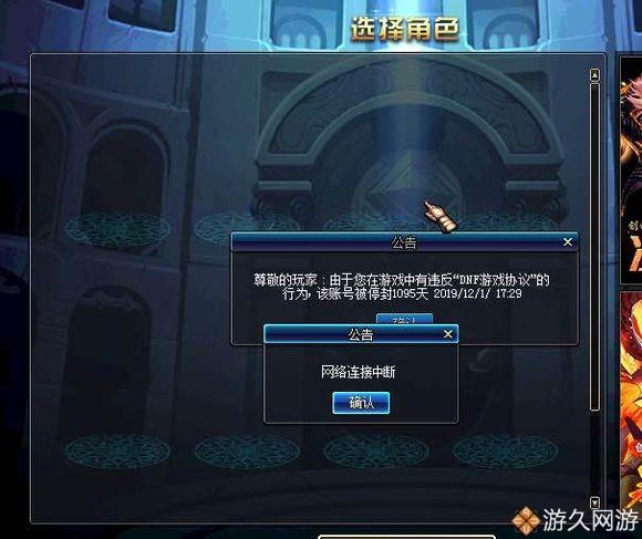 dnf避免制裁
