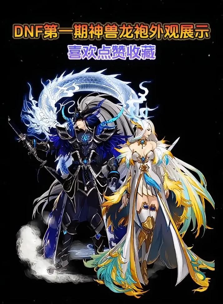 dnf龙门