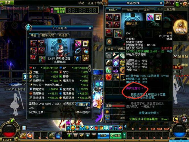 dnf强红字