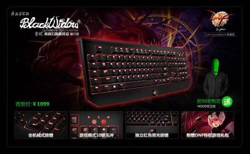 雷蛇推出DNF联名珍藏版键盘,助阵F1天王赛 雷蛇推出DNF联名珍藏版键盘,助阵F1天王赛