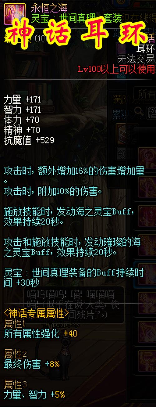 dnf传说耳环全解析,属性、优劣与选择指南 dnf传说耳环全解析,属性、优劣与选择指南