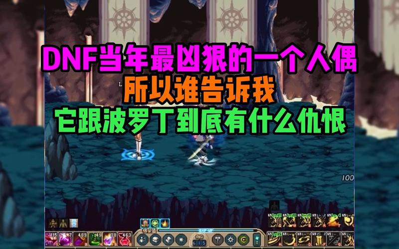 dnf仇恨