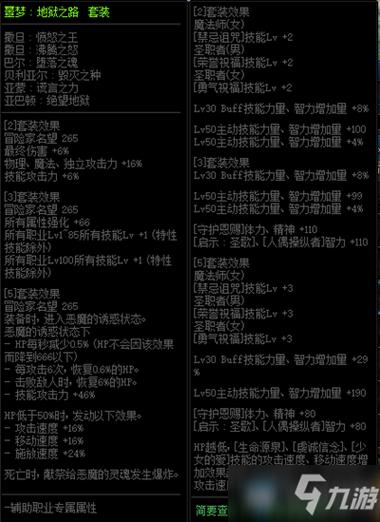 dnf黑色噩梦