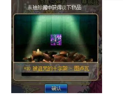 dnf开罐子bug