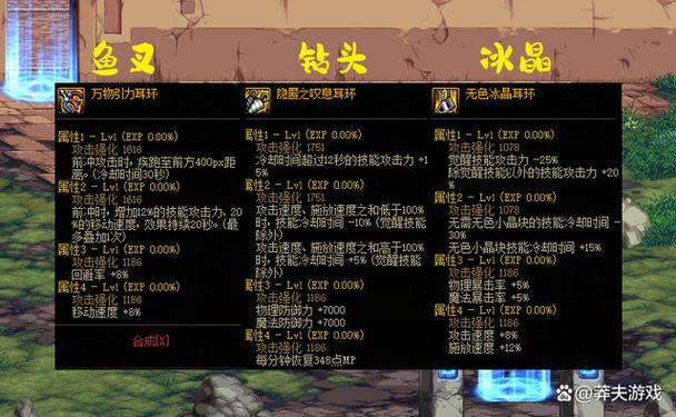 dnf传说耳环