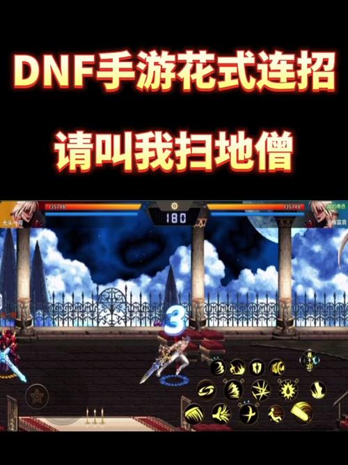 dnf极武皇连招