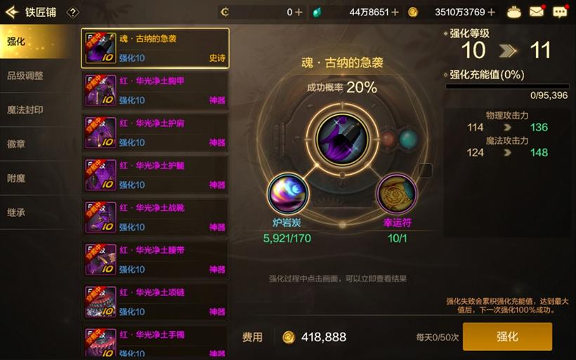 dnf细节提升