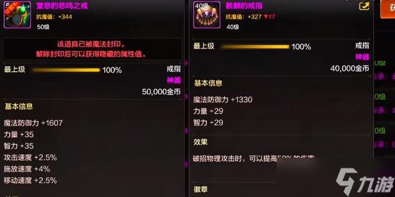 dnf小骨戒