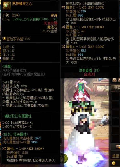 dnf瞎子感电套