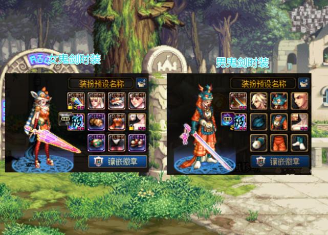 dnf专属外显